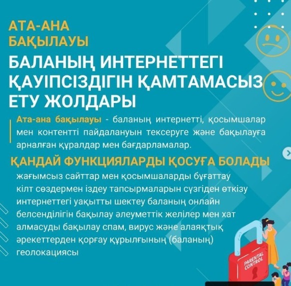 Интернеттегі балалар порносы